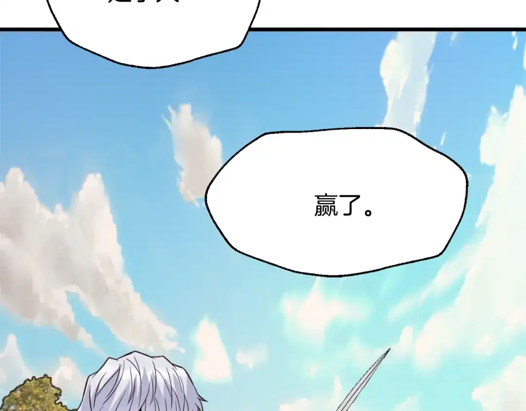 变成敌国皇帝的奴隶 第114话 都离开了 第4页