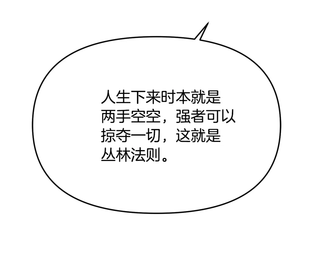 变成敌国皇帝的奴隶 第114话 都离开了 第211页
