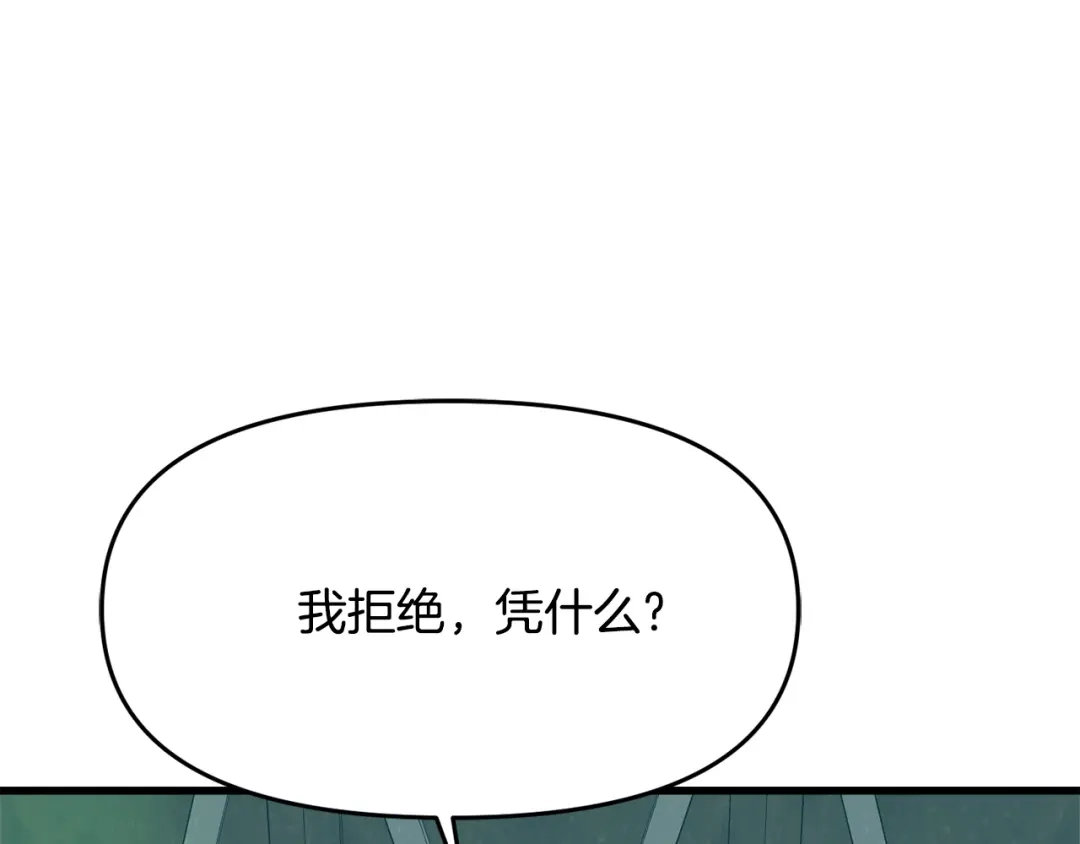 变成敌国皇帝的奴隶 第114话 都离开了 第193页