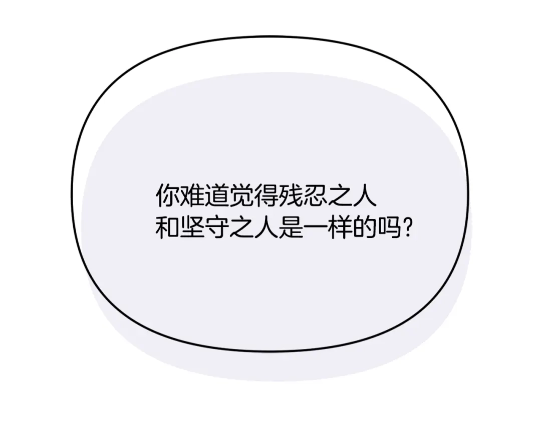 变成敌国皇帝的奴隶 第114话 都离开了 第208页
