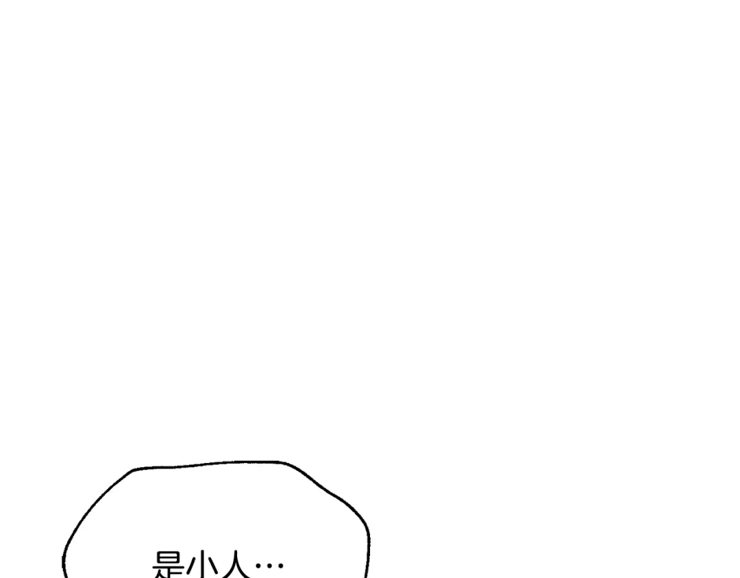 变成敌国皇帝的奴隶 第114话 都离开了 第3页