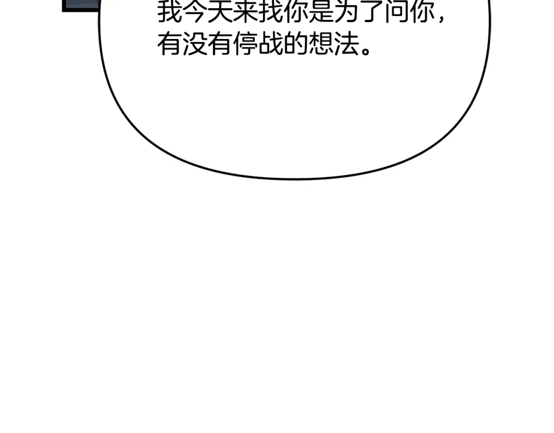 变成敌国皇帝的奴隶 第114话 都离开了 第181页