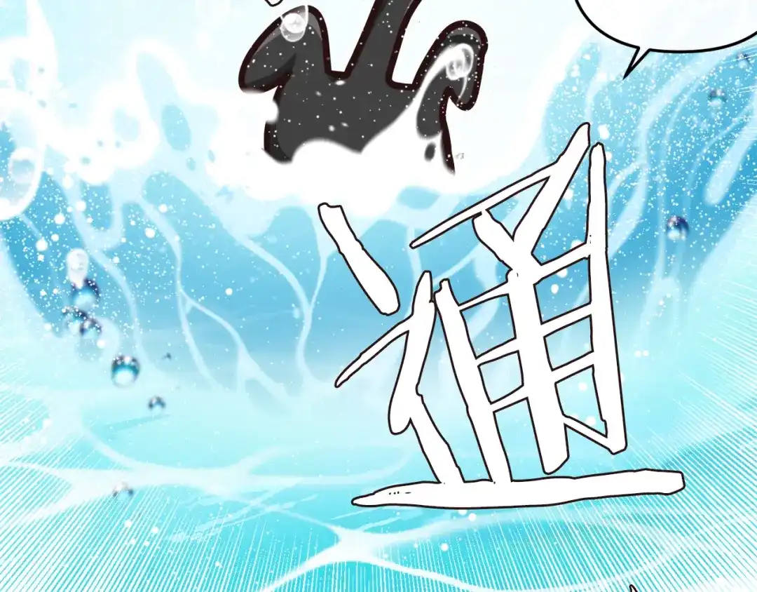 变成敌国皇帝的奴隶 第114话 都离开了 第115页