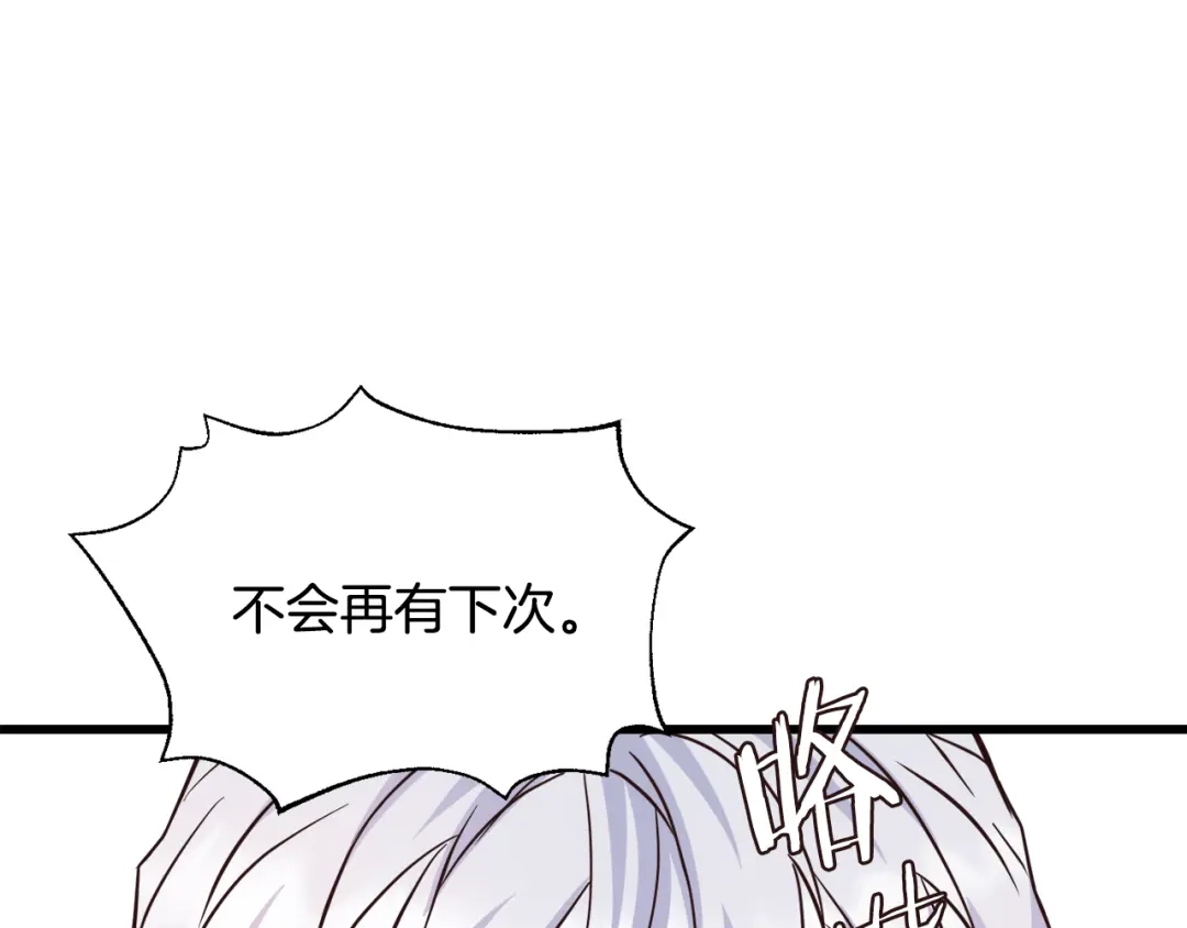变成敌国皇帝的奴隶 第114话 都离开了 第146页
