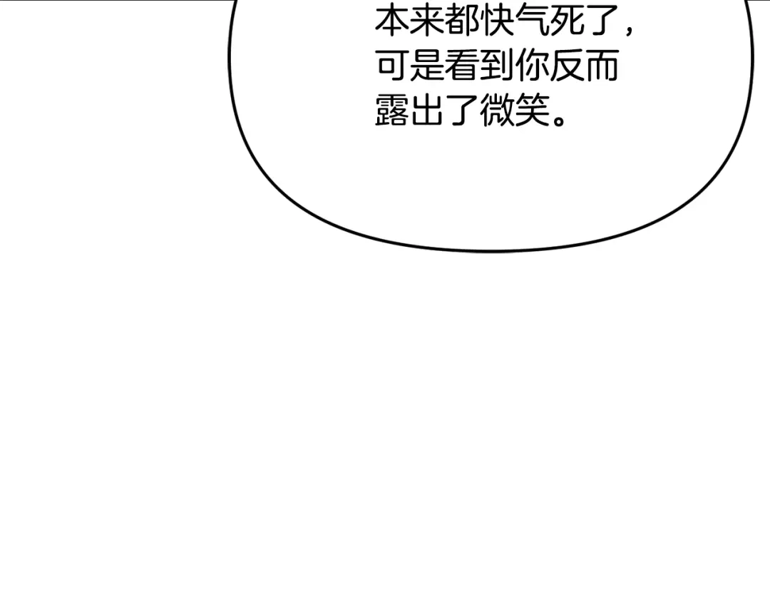 变成敌国皇帝的奴隶 第114话 都离开了 第171页
