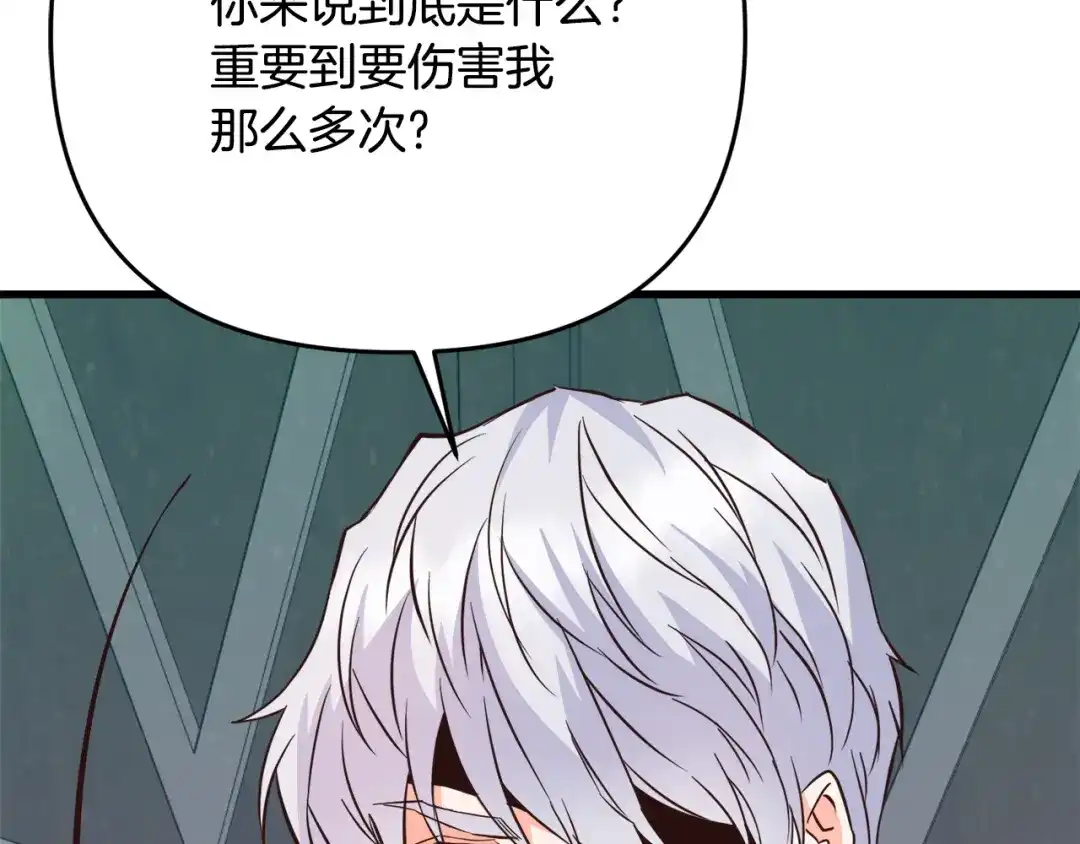 变成敌国皇帝的奴隶 第114话 都离开了 第176页