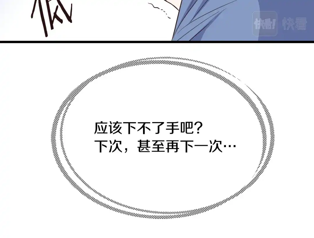 变成敌国皇帝的奴隶 第114话 都离开了 第156页