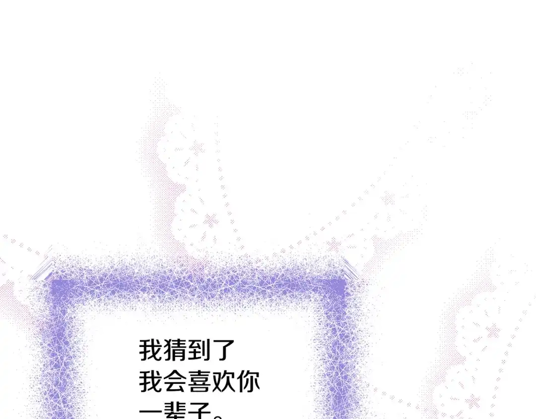 变成敌国皇帝的奴隶 第114话 都离开了 第49页
