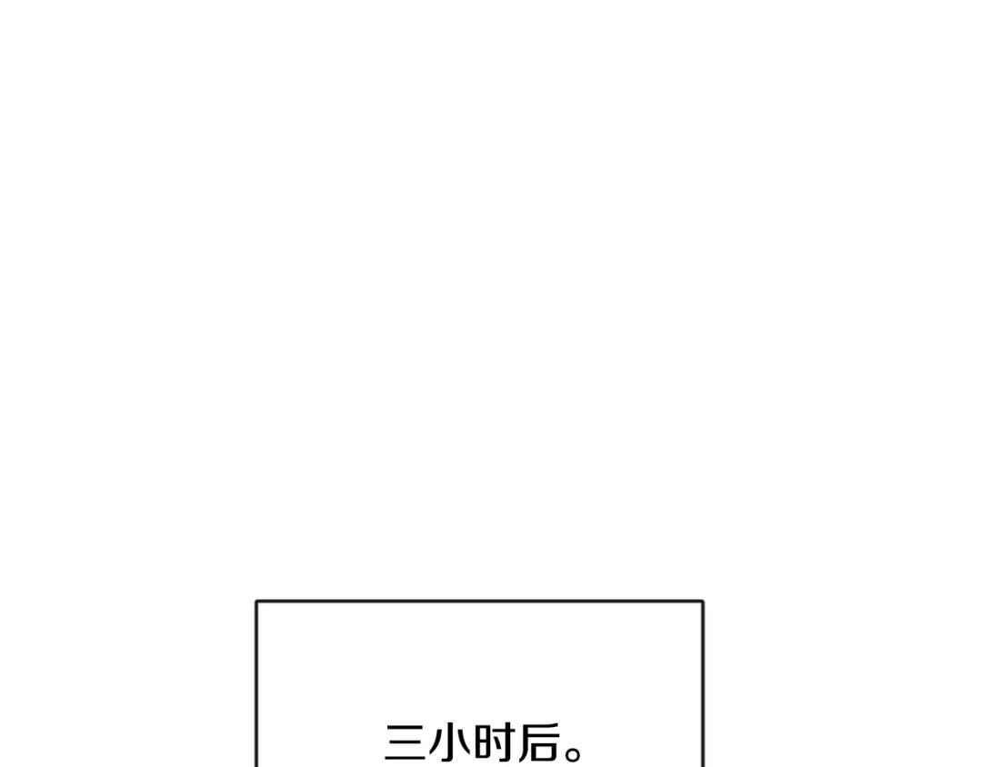 变成敌国皇帝的奴隶 第114话 都离开了 第161页