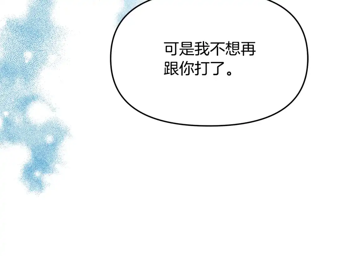 变成敌国皇帝的奴隶 第114话 都离开了 第188页