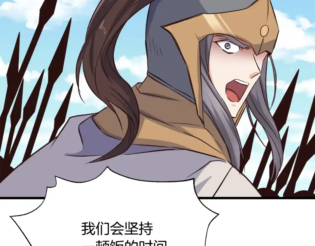 变成敌国皇帝的奴隶 第115话 出击 第118页