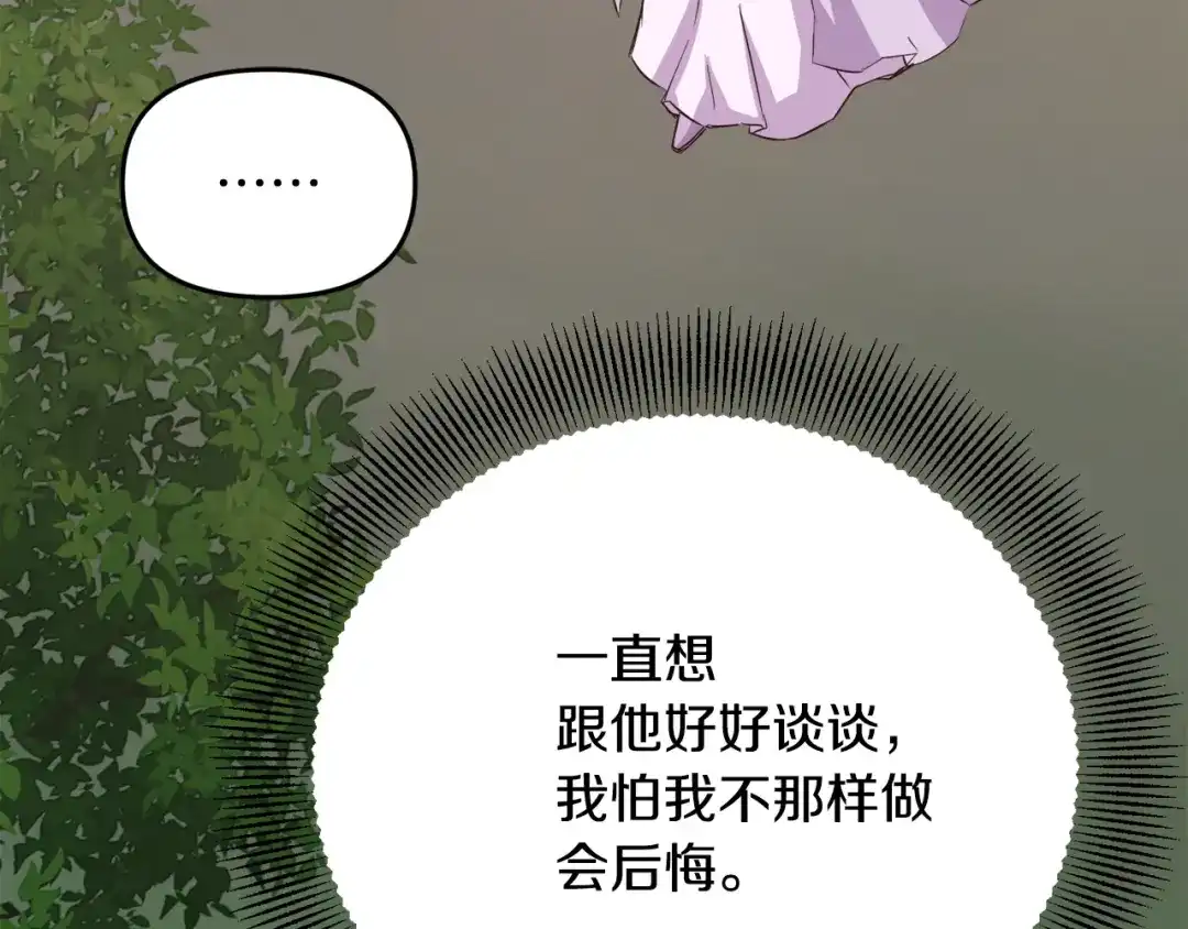 变成敌国皇帝的奴隶 第115话 出击 第45页