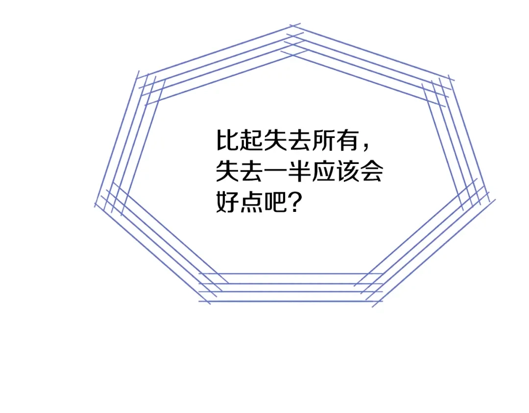 变成敌国皇帝的奴隶 第115话 出击 第27页