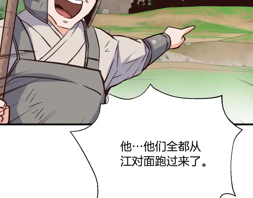 变成敌国皇帝的奴隶 第115话 出击 第152页