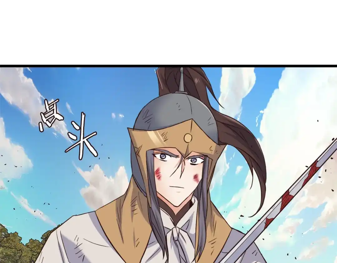 变成敌国皇帝的奴隶 第115话 出击 第167页