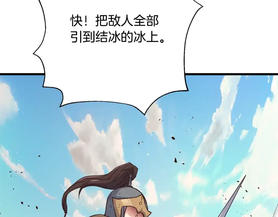 变成敌国皇帝的奴隶 第115话 出击 第169页