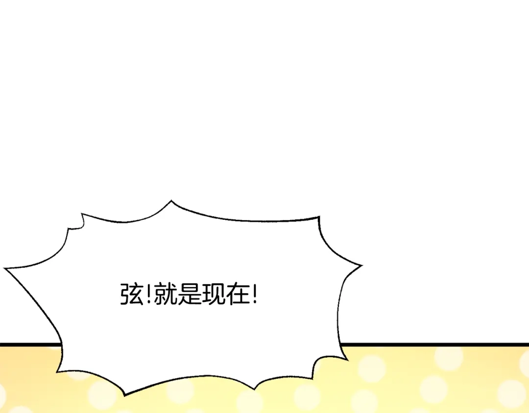 变成敌国皇帝的奴隶 第115话 出击 第133页