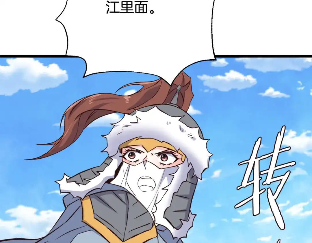 变成敌国皇帝的奴隶 第115话 出击 第165页