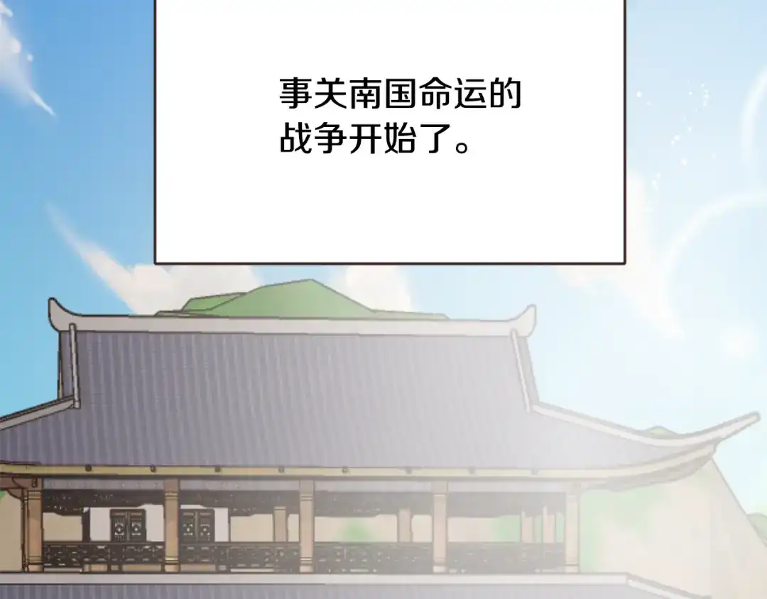 变成敌国皇帝的奴隶 第115话 出击 第63页