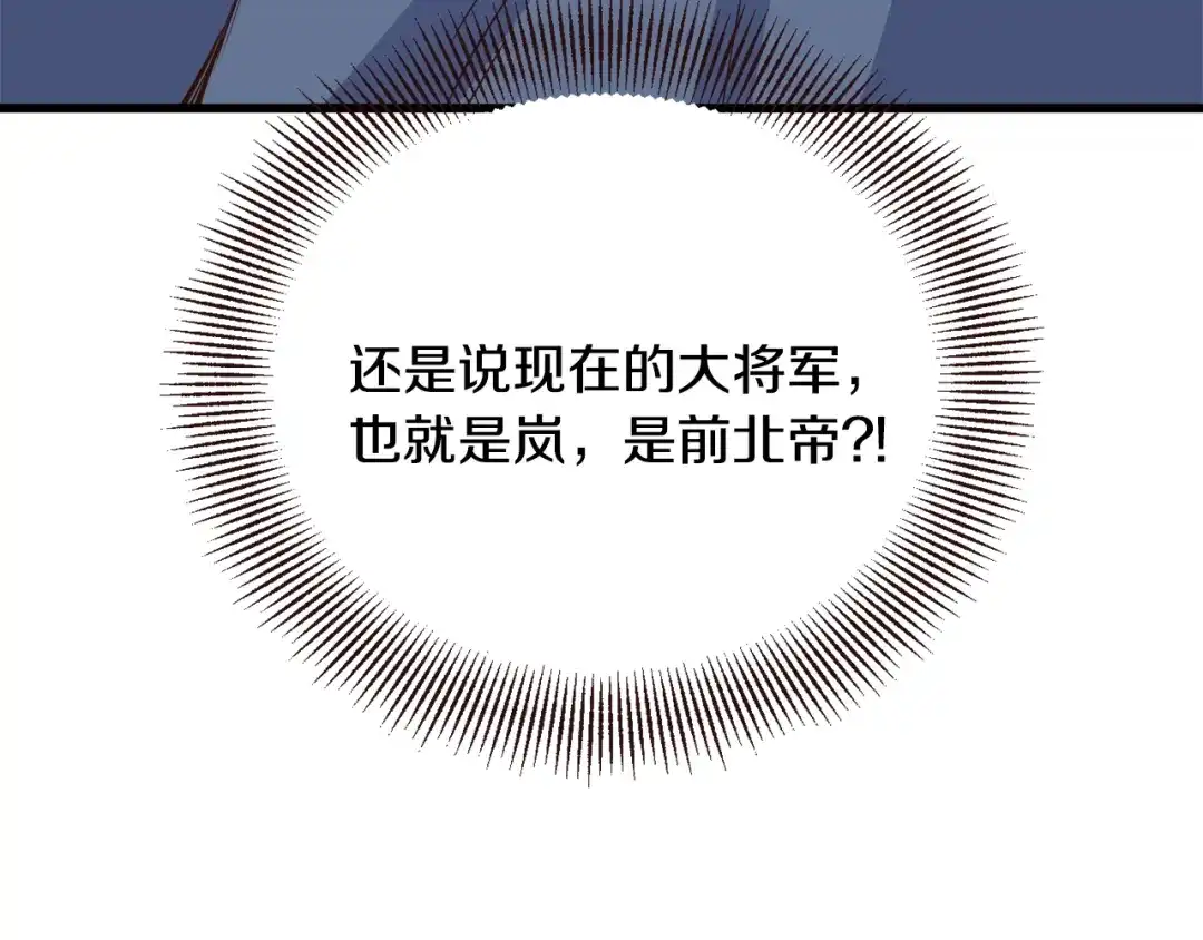 变成敌国皇帝的奴隶 第115话 出击 第213页