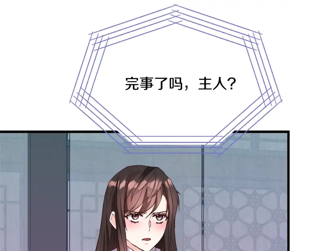 变成敌国皇帝的奴隶 第115话 出击 第14页