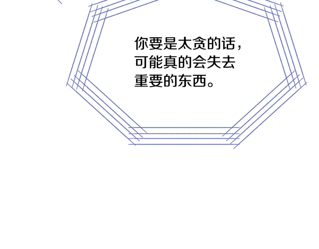 变成敌国皇帝的奴隶 第115话 出击 第24页