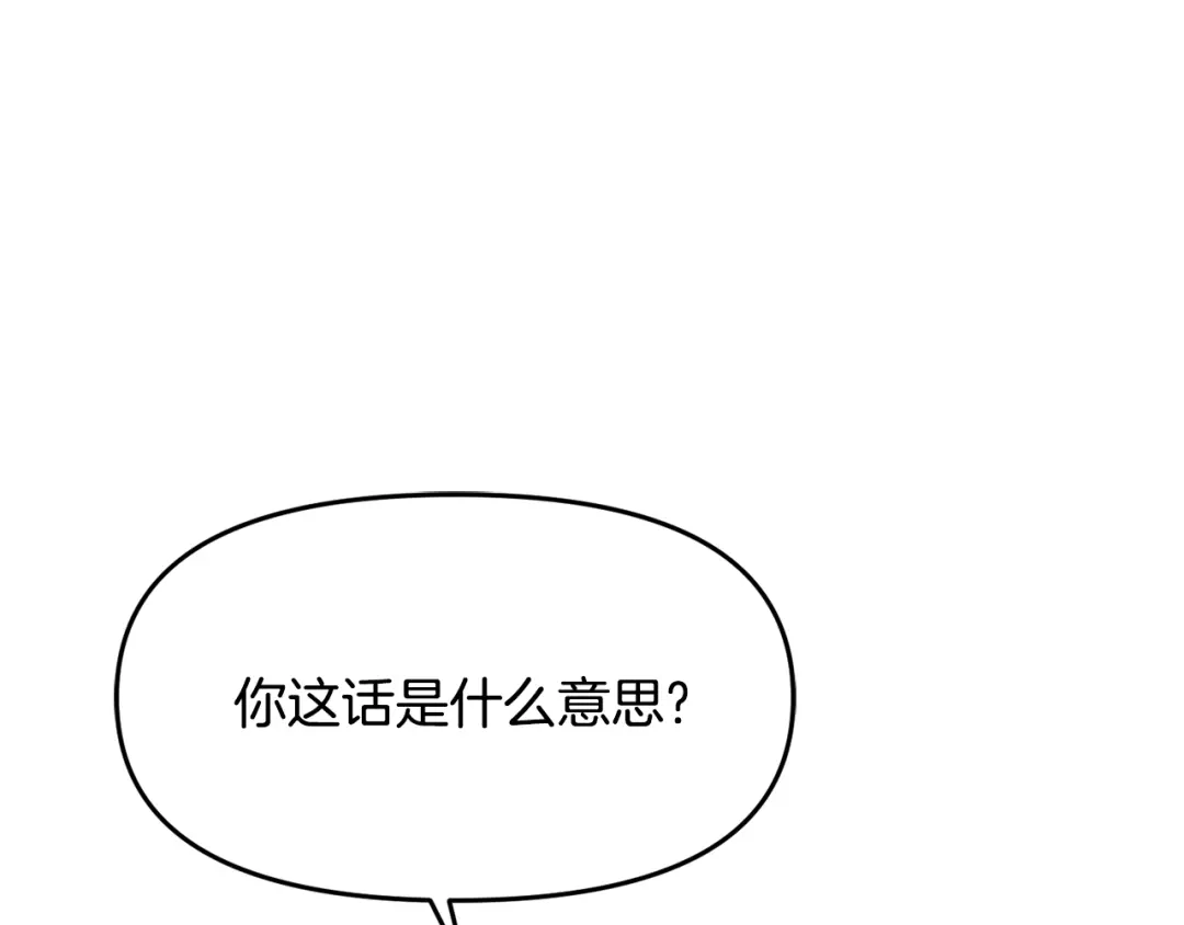 变成敌国皇帝的奴隶 第115话 出击 第25页