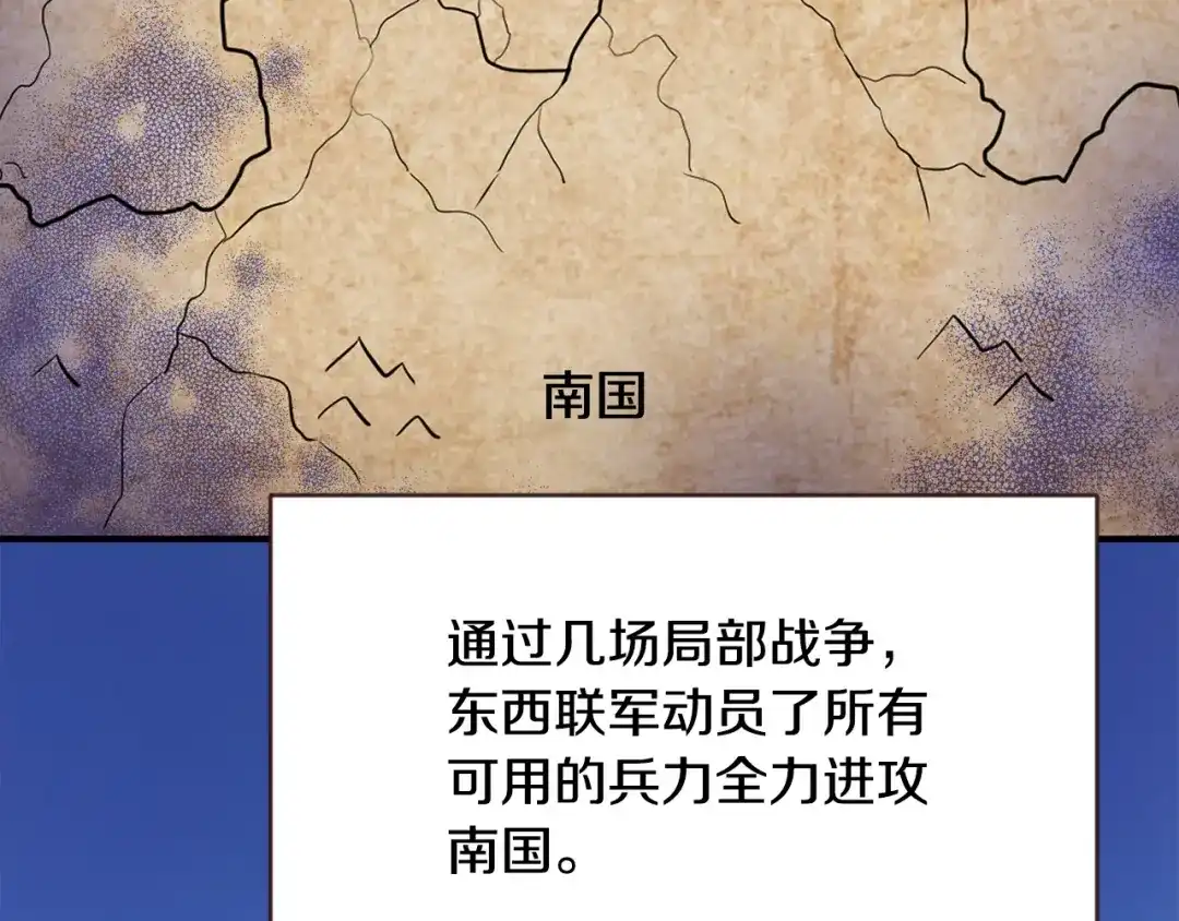 变成敌国皇帝的奴隶 第115话 出击 第60页