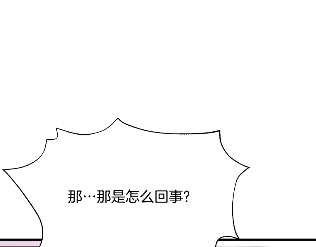 变成敌国皇帝的奴隶 第115话 出击 第141页