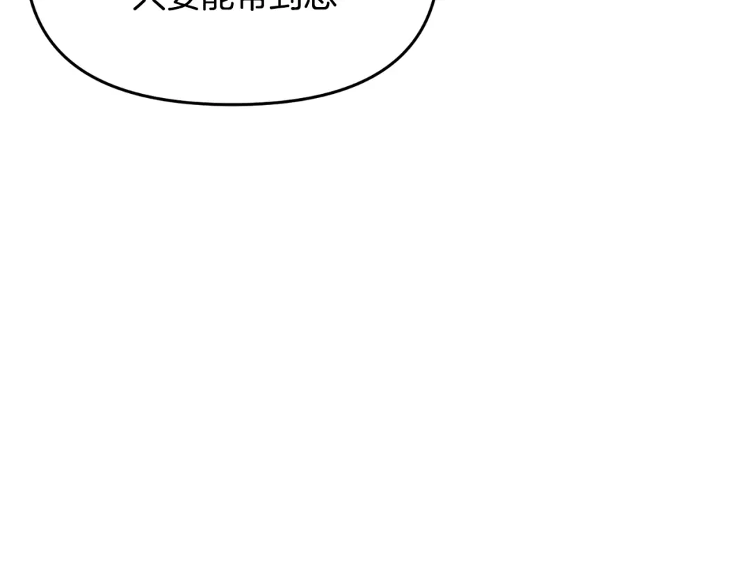 变成敌国皇帝的奴隶 第115话 出击 第51页