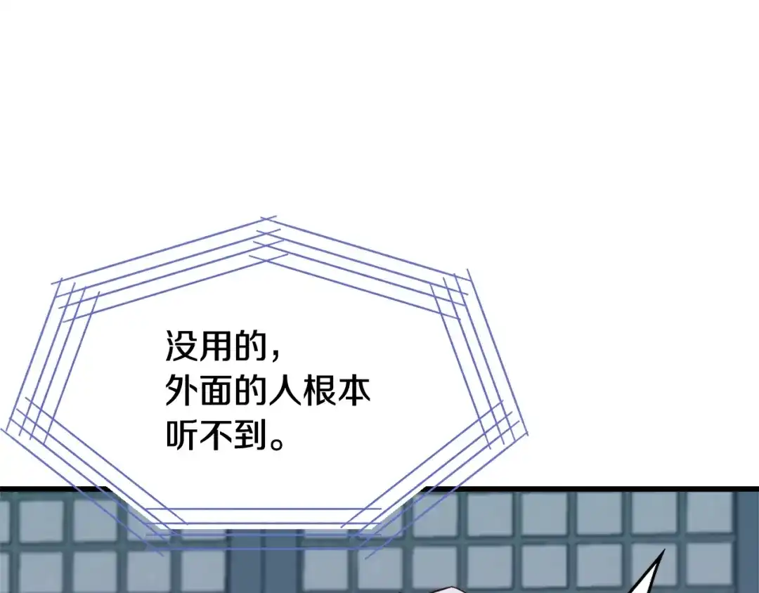 变成敌国皇帝的奴隶 第115话 出击 第21页