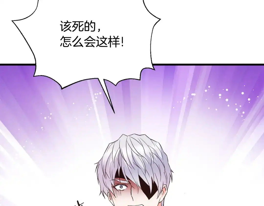 变成敌国皇帝的奴隶 第115话 出击 第37页