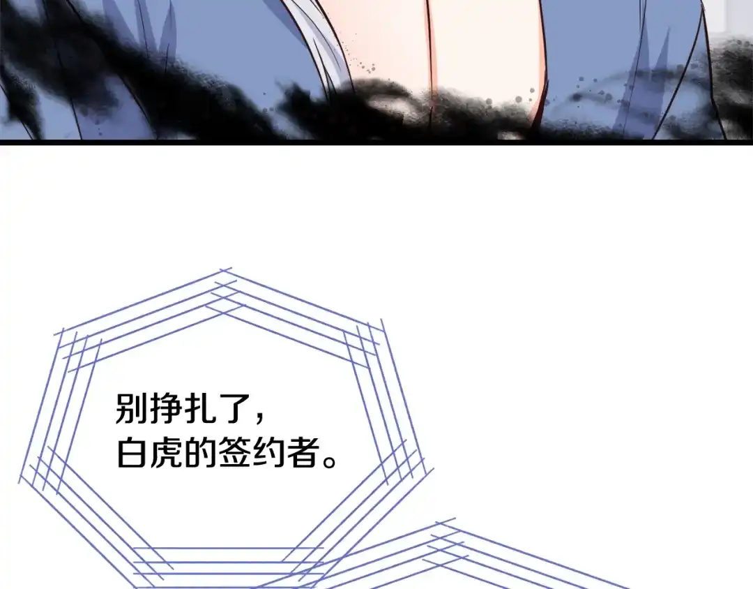 变成敌国皇帝的奴隶 第115话 出击 第23页