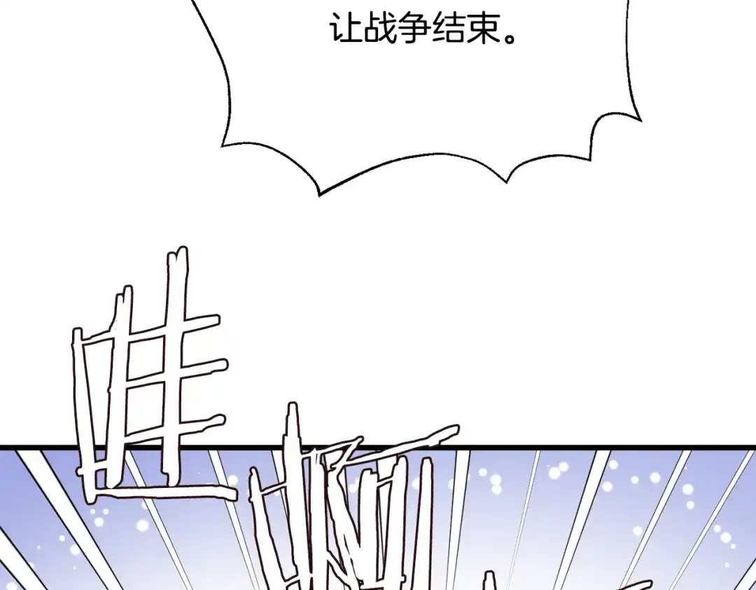 变成敌国皇帝的奴隶 第115话 出击 第161页