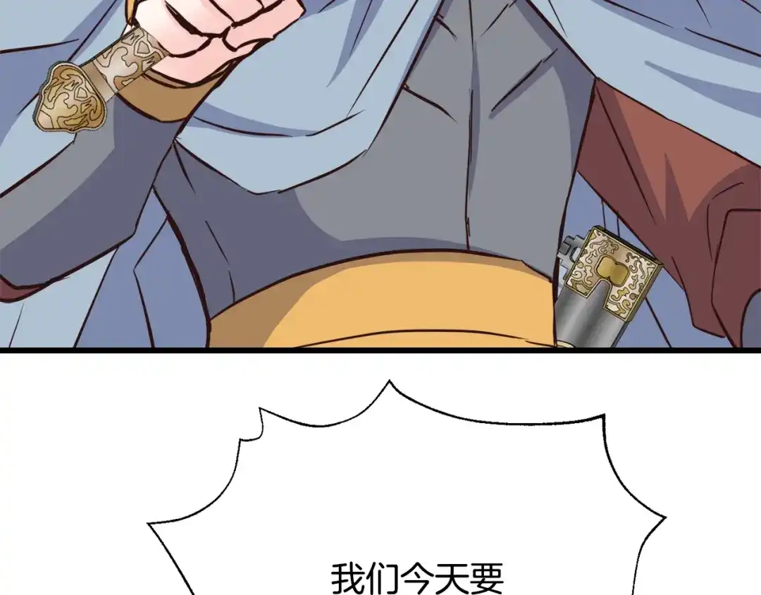 变成敌国皇帝的奴隶 第115话 出击 第160页