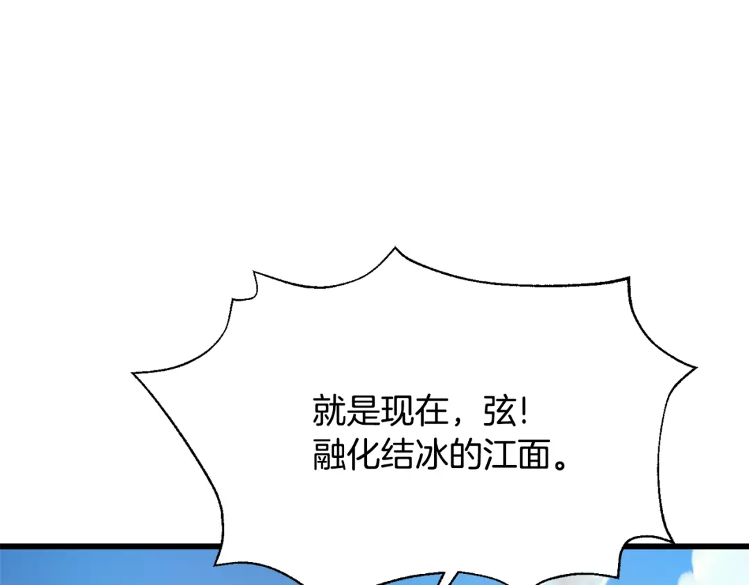变成敌国皇帝的奴隶 第115话 出击 第185页