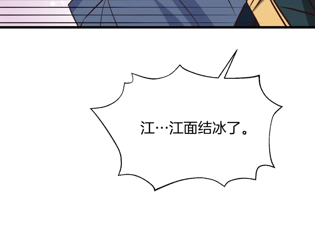 变成敌国皇帝的奴隶 第115话 出击 第143页
