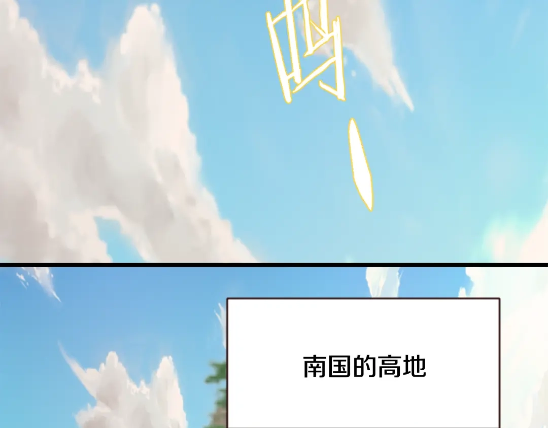 变成敌国皇帝的奴隶 第115话 出击 第91页