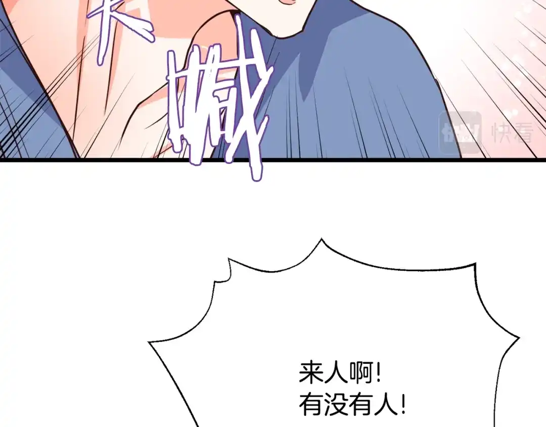 变成敌国皇帝的奴隶 第115话 出击 第19页