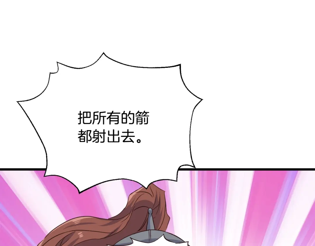 变成敌国皇帝的奴隶 第115话 出击 第158页