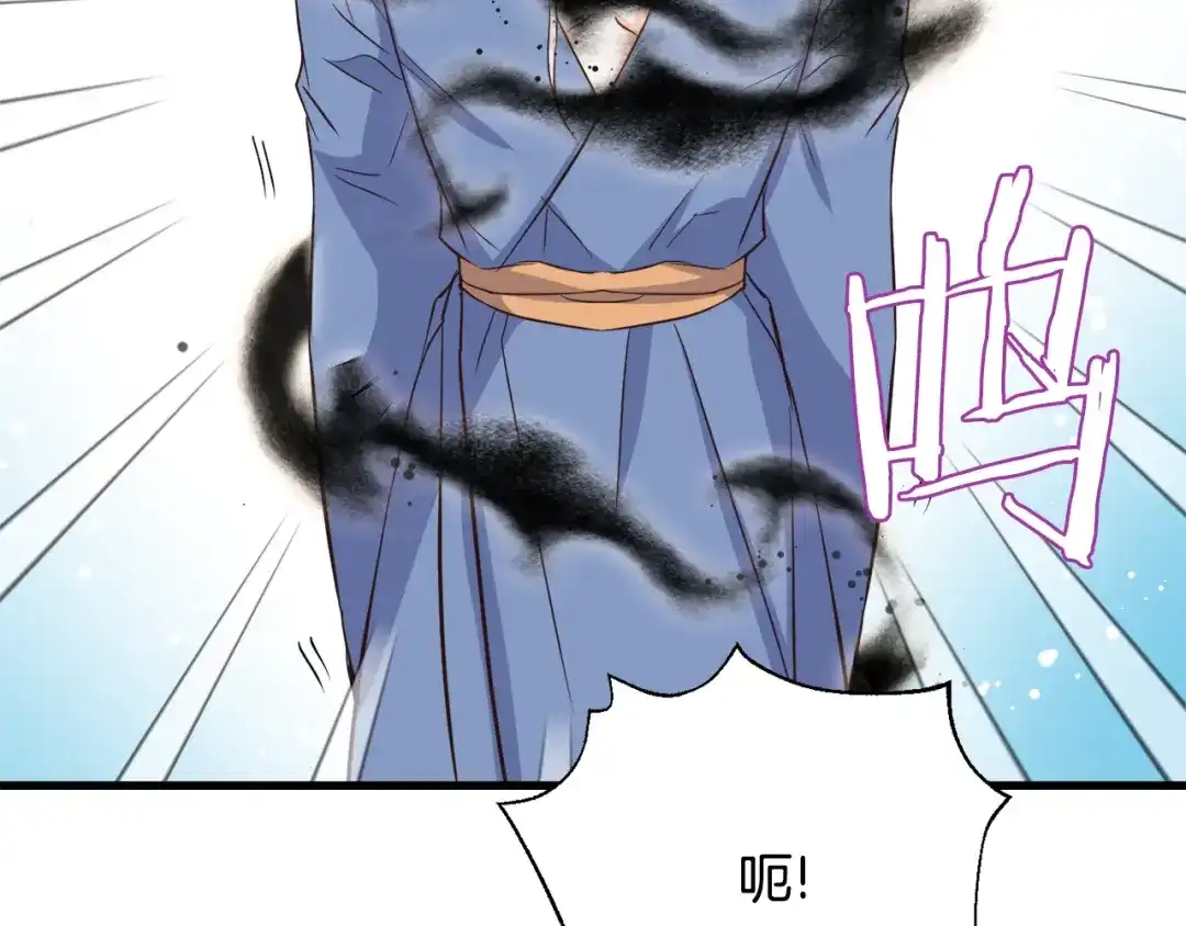 变成敌国皇帝的奴隶 第115话 出击 第9页