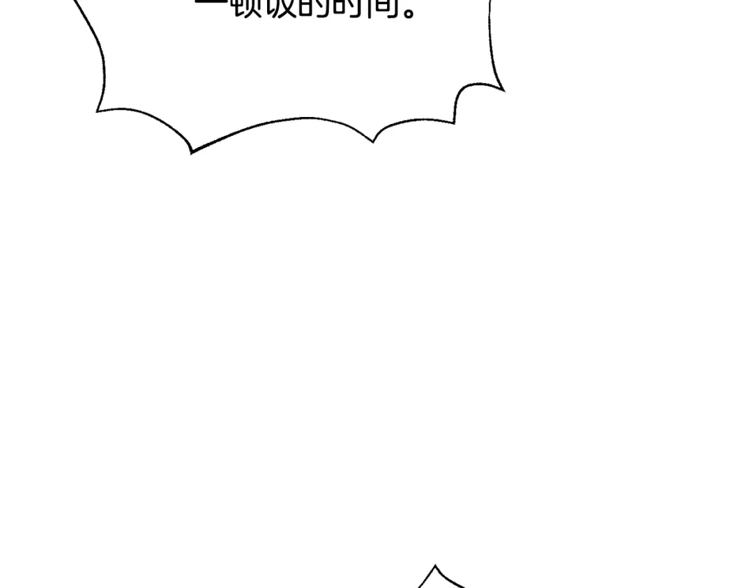 变成敌国皇帝的奴隶 第115话 出击 第119页