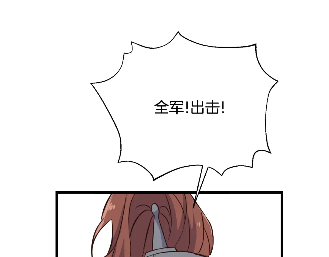 变成敌国皇帝的奴隶 第115话 出击 第144页