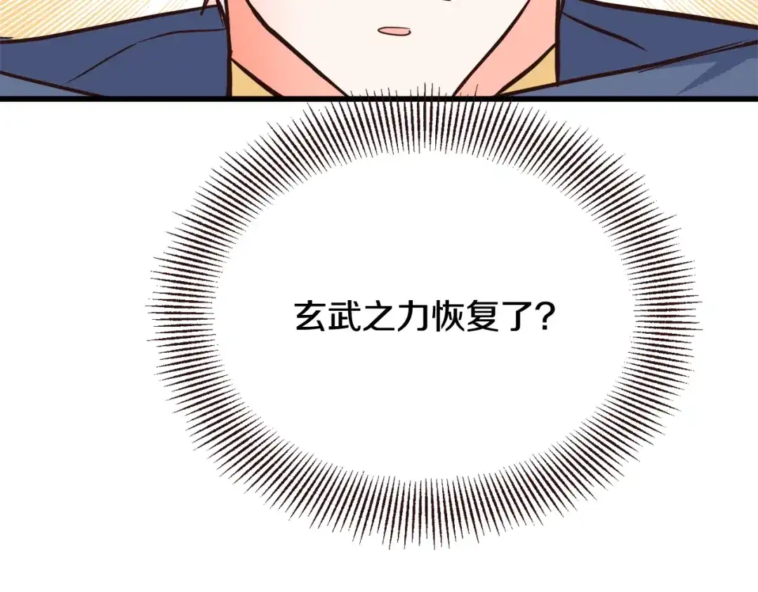 变成敌国皇帝的奴隶 第115话 出击 第209页