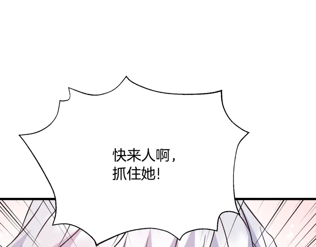 变成敌国皇帝的奴隶 第115话 出击 第17页