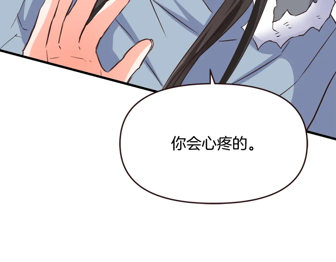 变成敌国皇帝的奴隶 第115话 出击 第191页