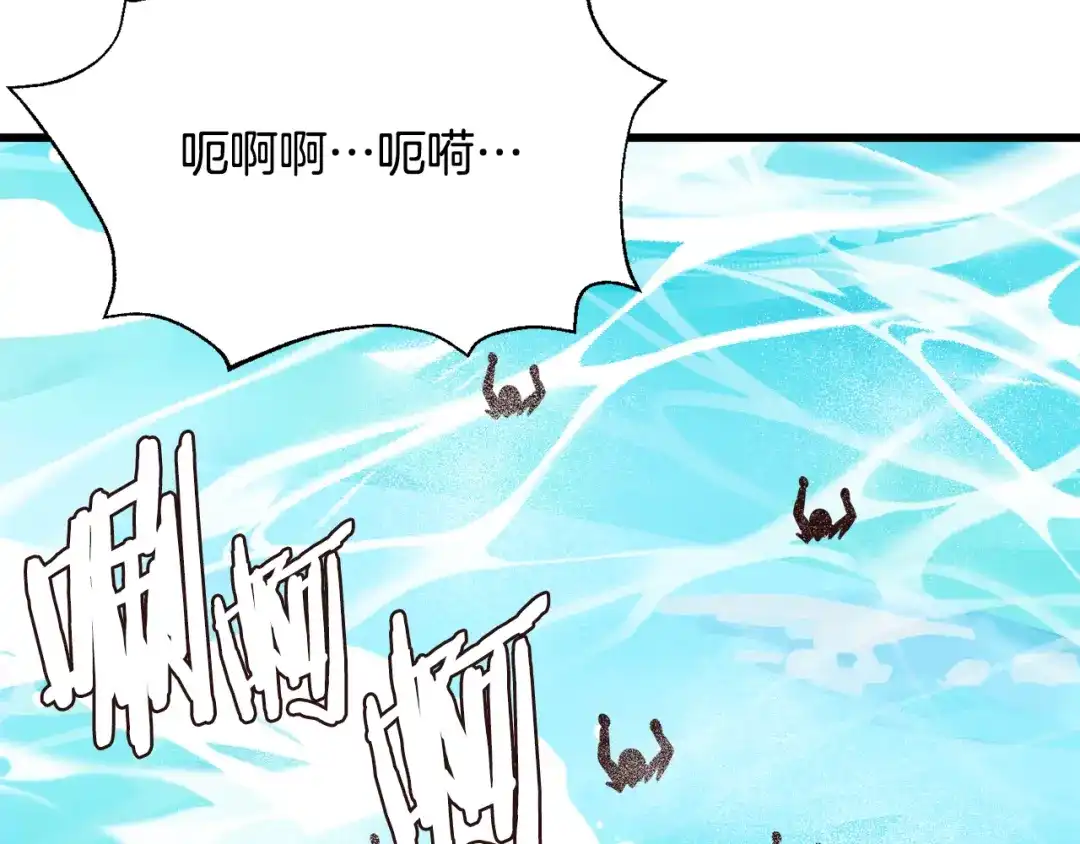 变成敌国皇帝的奴隶 第115话 出击 第200页