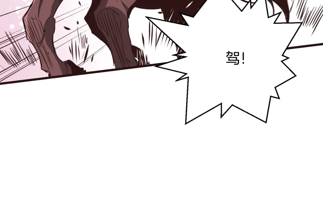 变成敌国皇帝的奴隶 第116话 金蝉脱壳 第234页