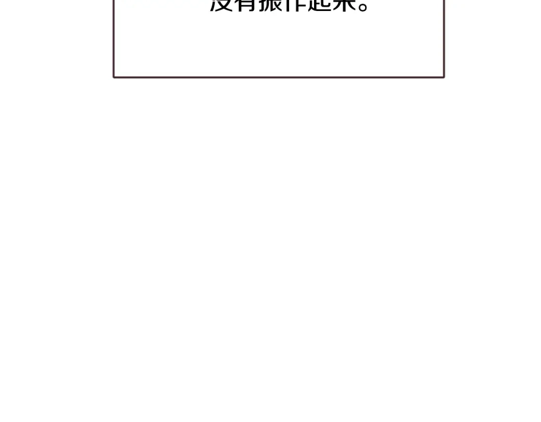变成敌国皇帝的奴隶 第116话 金蝉脱壳 第151页