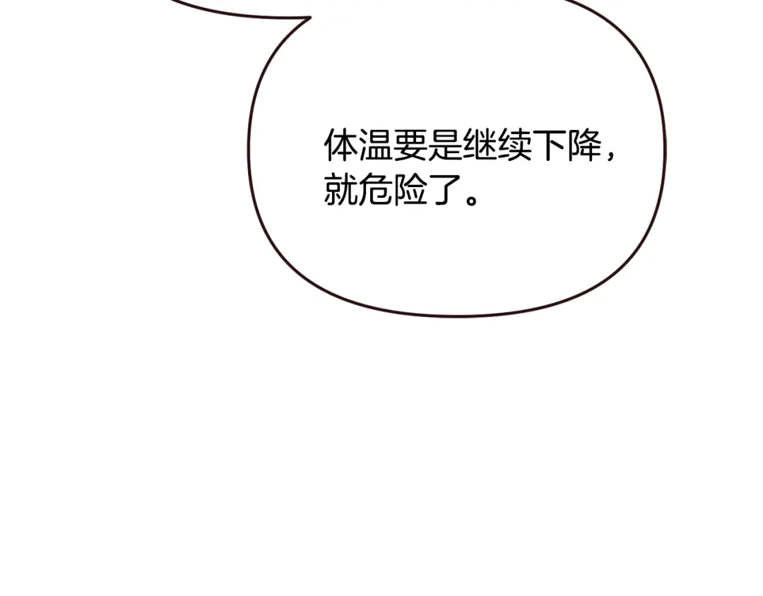变成敌国皇帝的奴隶 第116话 金蝉脱壳 第125页